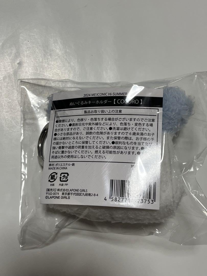 Amazon.co.jp: ME:I 加藤心 ミャイ CORON コロン ぬいぐるみ
